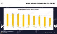 深入探讨TokenIM：多签名钱