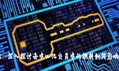 Tokenim Gas: 深入探讨去中心