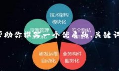 注意：由于篇幅限制，我