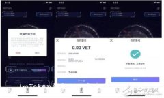imToken钱包如何轻松转账给