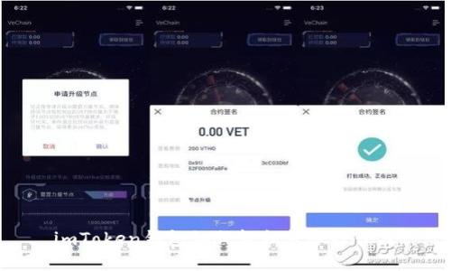 imToken钱包如何轻松转账给他人