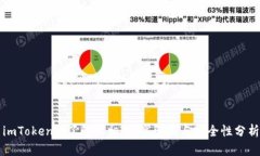 imToken: 了解真相，揭穿骗