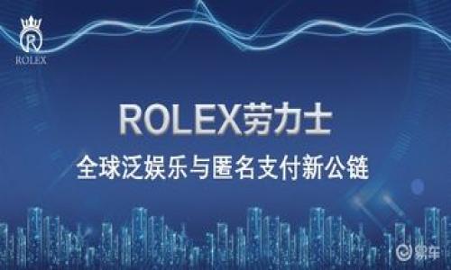 区块链汇款骗局套路大揭秘:如何识别与防范?
