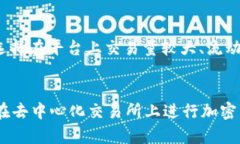 在 imToken 钱包中使用 Uni
