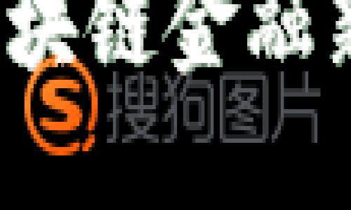 2023年最新区块链金融新闻热点大盘点