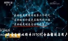 jiazi/jiaziTokenim是否支持比