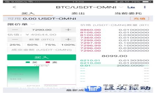 imToken冷钱包转币详细指南