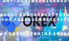 区块链合同系统详解：选