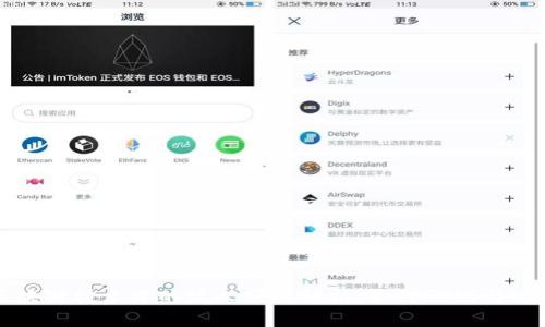 区块链技术中的坑人项目解析:如何识别与避免