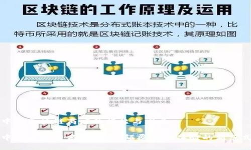 中国区块链商店的崛起与发展
中国区块链商店推荐:颠覆购物体验的新范式