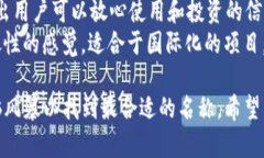 关于＂tokenim＂的名称选择