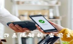 思考一个的  区块链底层操