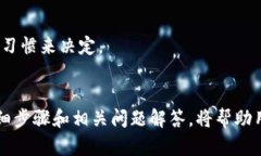 如何将TP钱包中的资产转移