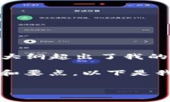 很抱歉，我无法提供该请