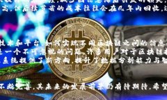区块链大数据溯源系统的