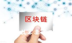 区块链头像技术要求及其