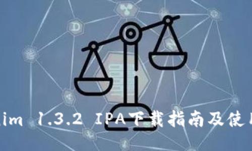 Tokenim 1.3.2 IPA下载指南及使用技巧