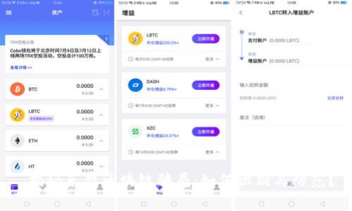 揭秘免费区块链骗局:如何识别与防范?