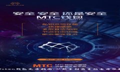 imToken钱包充币指南：从新