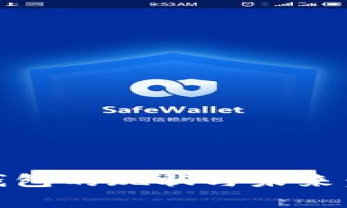 imToken钱包的现状与未来:还有用吗?