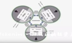 深入解析Tokenim：一站式区