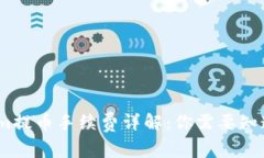 :Tokenim提币手续费详解：你