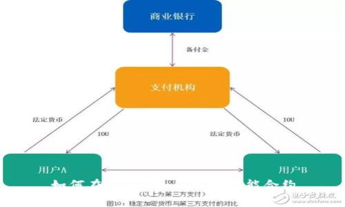 如何在imToken上审查智能合约