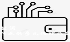 思考和关键词: 区块链行业