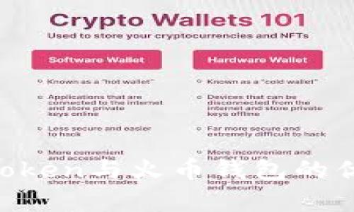 深入解析:ImToken与火币钱包的优势与使用指南