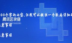 由于字数限制和实用性，