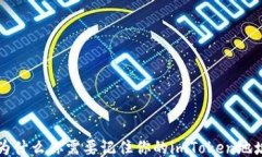 为什么你需要记住你的i