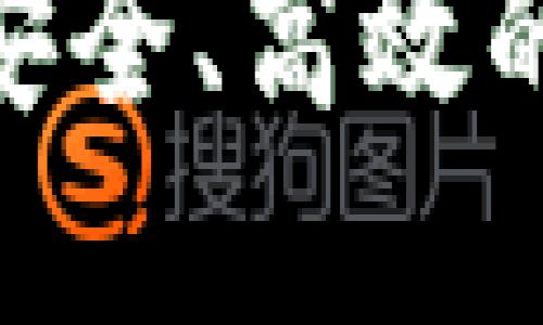 Tokenim 登录界面：安全、高效的区块链资产管理入口