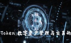 火币与imToken：数字资产管