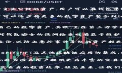   imToken钱包最新版使用攻