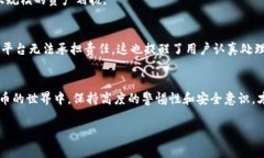   如何将imToken中的币提到