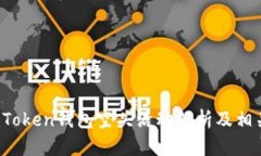 2017年imToken钱包空头活动解
