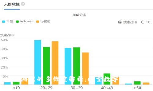 区块链游戏的多维度解析:探索数字娱乐的未来