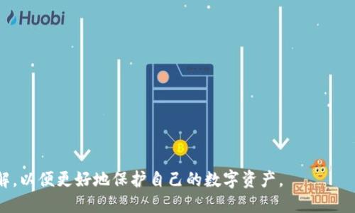   Tokenim钱包中的币能否转账到其他钱包？ / 

 guanjianci Tokenim钱包, 加密货币钱包, 数字资产转账, 钱包安全, 转账流程 /guanjianci 

近年来，随着区块链技术的发展和加密货币的广泛应用，越来越多的人开始关注如何安全、高效地管理自己的数字资产。其中，Tokenim钱包作为一款受到用户信赖的加密货币钱包，越来越受到用户关注。那么，Tokenim钱包中的币能否提到其他钱包呢？本文将详细探讨这一问题，包括Tokenim钱包的基本特点、币种支持、转账流程、安全性，以及如何解决用户在实际操作中可能遇到的问题。

Tokenim钱包的基本特点
Tokenim钱包是一种数字资产管理工具，旨在为用户提供安全、便捷的加密货币存储和管理服务。与传统金融机构不同，Tokenim钱包允许用户掌控自己的资产，避免第三方干预。

Tokenim钱包的基本特点包括：
ul
    li支持多种加密货币：Tokenim钱包支持多种主流的加密货币，包括比特币、以太坊、莱特币等，帮助用户方便地管理自己的数字资产。/li
    li用户友好的界面：Tokenim钱包的用户界面设计简洁，操作流程直观，非常适合新手用户使用。/li
    li安全性高：Tokenim钱包采用先进的加密技术和多重身份验证机制，确保用户的资产安全。/li
    li去中心化管理：用户可以完全掌控自己的资产，无需依赖中央机构或第三方服务。/li
    li实时交易：Tokenim钱包支持实时交易，使用户能够在适当的时机以最佳价格进行买卖。/li
/ul

币种支持与转账能力
首先，了解Tokenim钱包支持哪些币种是非常重要的。Tokenim钱包通常支持主流的加密货币，用户在进行转账时，需要确认自己所持有的币种是否在支持之列。此外，Tokenim钱包也可能支持一些小众币种，但这通常需要用户自行了解其可用性。

在转账方面，Tokenim钱包确实允许用户将所持有的币种提到其他钱包。转账过程相对简单，用户只需要在钱包中输入目标地址、转账金额以及必要的确认信息，即可完成转账。然而，不同的币种在转账过程中的手续费、确认时间等也可能各有不同，用户在转账前需做好充分的准备。

Tokenim钱包的转账流程
了解Tokenim钱包的转账流程是确保稳妥操作的关键。以下是一般的转账步骤：

ol
    li打开Tokenim钱包并登录到账户。/li
    li选择需要转账的币种，点击“转账”或“发送”按钮。/li
    li输入目标钱包地址（务必核对地址的准确性，避免损失）和所需转账的金额。/li
    li查看手续费信息，并确认转账详情无误后，点击“确认”或“发送”。/li
    li完成转账后，可以在交易记录中查看转账状态，以确保交易已成功。/li
/ol

需要提醒的是，用户在转账前应了解目标钱包的相关信息，例如是否支持所转账的币种、转账的网络类型等。此外，由于区块链的不可逆性，一旦交易确认，便无法恢复，因此建议每次转账时都要仔细检查相关信息。

安全性问题
安全性是数字资产管理的核心。Tokenim钱包在安全方面采取了多种措施，包括但不限于：

ul
    li私钥存储：Tokenim钱包通常采用本地私钥存储，这意味着用户的私钥并不会上传到服务器，而是在本地设备上保存，极大降低了黑客攻击的风险。/li
    li多重身份验证：为防止未授权的登录，Tokenim钱包提供多重身份验证功能，用户在登录时需经过多渠道的身份确认。/li
    li交易确认：每笔转账都需要用户主动确认，避免误操作导致的资产损失。/li
    li定期软件更新：Tokenim团队会定期推出更新，以修复潜在的安全漏洞，用户应保持软件的及时更新。/li
/ul

尽管Tokenim钱包具备一定的安全性，但用户仍需增强自己的安全意识。例如，定期更换密码、保持设备的安全，避免在公共网络下进行敏感操作等。

用户可能遇到的问题
在使用Tokenim钱包过程中，用户可能会遇到一些常见的问题。以下是五个可能出现的问题，以及应对方法：

问题1：如何找回丢失的Tokenim钱包？
丢失Tokenim钱包通常意味着无法访问存储在其中的数字资产，恢复钱包是一个比较复杂的过程。首先，用户应确保自己在创建钱包时保存好助记词或私钥。以下是一些找回钱包的步骤：

1. **助记词恢复**：大多数数字钱包在创建时会提供一组助记词，如果用户在丢失钱包之前保存了助记词，可以通过输入助记词恢复钱包。

2. **使用私钥**：如果用户保留了私钥，可以通过导入私钥的方式来恢复钱包。这通常在钱包的“导入钱包”选项中可以找到相关操作。

3. **联系支持团队**：如果用户无法通过助记词或私钥找回钱包，可以尝试联系Tokenim钱包的客服，提供相关信息，看是否有其他恢复方案。

然而，值得注意的是，如果用户没有助记词或私钥，恢复钱包的可能性是极低的，因此，在使用钱包时一定要重视私钥和助记词的保管。

问题2：转账后为什么币没有到账？
转账后币没有到账是一个常见的情况，可能由多种因素引起：

1. **网络延迟**：区块链网络根据不同币种，其交易确认时间可能不尽相同。如果出现网络拥堵，确认时间可能会延迟。

2. **手续费设置不当**：在转账时所设置的手续费过低，可能导致交易未能及时被矿工确认。如果可能，建议在转账过程中根据网络状况设置较高的手续费。

3. **目标地址错误**：如果在发送时输入了错误的目标地址，资金可能会永远丧失。因此，发送前务必要仔细核对目标地址的准确性。

4. **平台问题**：在极少数情况下，目标钱包平台可能出现技术故障，导致币未能跳转到账。此时，可以与目标钱包的客服联系以获得更多信息。

总之，用户应时刻保持耐心，并根据具体情况采取相应措施进行处理。

问题3：Tokenim钱包支持哪些币种转账？
Tokenim钱包支持的币种范围较广，通常包括所有主流加密货币。以下是一些常见的支持币种：

ul
    li比特币（BTC）/li
    li以太坊（ETH）/li
    li莱特币（LTC）/li
    li瑞波币（XRP）/li
    li狗狗币（DOGE）/li
    li链上资产及多种ERC20代币/li
/ul

为了确保转账的顺畅，用户在进行转账前，香港Tokenim官网确认支持的币种列表也是非常重要的。此外，某些特殊的自定义代币可能不在支持之列，因此用户在使用之前要进行详细确认。

问题4：如何增强Tokenim钱包的安全性？
增强Tokenim钱包的安全性，主要可从以下几个方面入手：

1. **使用复杂密码**：设置一个包含字母、数字和符号的强密码，并定期更换，避免他人轻易破解。

2. **私钥保管**：确保私钥保存在安全的位置，不与他人分享，避免使用云存储等可能存在风险的地方。

3. **开启双重验证**：启用钱包的双重身份验证，每次登录或转账时都需要经过验证，增加安全层级。

4. **设备安全**：使用防病毒软件并确保设备安全，避免在公共网络下进行敏感操作。

5. **定期备份**：定期备份钱包数据，以避免因设备损坏或丢失而导致资产损失。

问题5：Tokenim钱包的转账手续费如何计算？
Tokenim钱包的转账手续费通常依赖于多个因素，包括所选择的币种、网络拥堵程度以及用户自行设定的手续费策略：

1. **币种差异**：不同币种的转账手续费标准可能不同，例如比特币交易的手续费一般会较高，而一些小币种可能手续费较低。

2. **网络拥堵**：在网络拥堵时，矿工需要激励以优先处理交易，因此用户可以选择支付较高的手续费来加快确认时间。

3. **用户设定**：在调用Tokenim进行转账时，用户一般可选择手续费的高低，手续费越高，交易确认的速度通常越快。

用户在转账前，建议做好手续费的了解和设置，以避免发生不必要的延误。

总之，Tokenim钱包作为一款用户友好的数字资产管理工具，支持用户将所持币种顺利转账至其他钱包。无论是在安全性、转账流程、常见问题等方面，用户都应有充分的了解，以便更好地保护自己的数字资产。