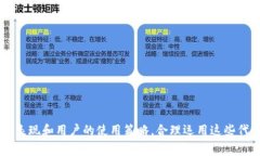   Tokenim平台有哪些免费币