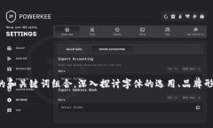 在讨论区块链高端名字的