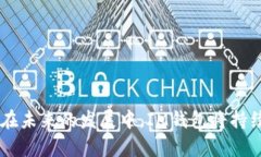   IM钱包中的DAPP使用指南与