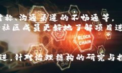   区块链治理的主要维度与