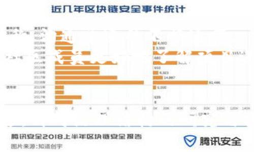   区块链治理的主要维度与机制分析 / 
 guanjianci 区块链治理, 去中心化, 共识机制, 代币经济, 社区参与 /guanjianci 

引言
区块链技术作为一种新兴的分布式账本技术，近年来在全球范围内得到了广泛应用。而区块链治理则是确保这一技术在社会应用中能够持续健康发展的关键因素。区块链治理是指通过特定的制度设计、流程和激励机制，来管理区块链网络中的交易、安全、数据、社区与经济等方面的行为和决策。为了深入理解区块链治理，我们需从多个维度来分析其运作机制以及影响因素。

区块链治理的主要维度
区块链治理的维度多种多样，通常可分为以下几个核心维度：

1. 技术层面
技术层面指的是区块链网络的底层架构与技术协议所提供的治理特性。这些包括共识机制（如工作量证明PoW、权益证明PoS等）、智能合约的执行和系统的可扩展性等。共识机制是区块链安全和效率的基础，直接影响到网络的治理能力。例如，PoW机制要求网络节点通过计算能力竞争来获得区块收益，而PoS则依赖于持币者的持有数量来决定参与权益。这两种机制不仅影响区块链的处理速度与能耗，也直接关乎网络中的治理效率与中心化程度。

2. 经济激励机制
经济层面的治理主要涉及代币经济、激励分配协议等。区块链网络通常会发行特定的代币，用于激励节点参与网络治理和交易处理。这一激励机制能够确保网络安全，例如，通过挖矿奖励激励用户维护网络的完整性。然而，这样的经济模型也可能导致“富者愈富”的现象，因此需要设计合理的激励分配机制，以确保各类参与者的利益平衡，防止中心化的出现。

3. 社区参与
社区参与是区块链治理中不可或缺的一部分，尤其是在去中心化的网络中。社区成员通过投票、提案等方式共同参与网络决策。例如，在一些区块链项目中，当出现重大决策时，会通过社区投票形成共识。社区的参与度代表了一个项目的活力与健康，与开发团队的治理方式及透明度密切相关。优秀的项目通常能够吸引大量社区成员参与，从而形成良好的治理生态。

4. 法律与监管环境
区块链治理也受到法律与监管环境的深刻影响。各国对区块链和加密资产的政策差异，直接影响到区块链治理的方向与实施。在一些国家，区块链技术因其去中心化特性与匿名性受到严格监管，而在另一些国家，则鼓励其发展。因此，区块链项目需时刻关注相关法律法规的变化，以确保其治理结构与运营不触犯法律底线。

5. 治理结构与机制设计
治理结构包括决策权的分配、管理规则的制定、监控机制的建立等。例如，有的项目采用的是“链上治理”，即利用智能合约实现所有治理规则的自动化执行；而有的则选择“链下治理”，依靠中心化团队进行项目的管理和决策。治理机制的合理设计能够有效避免权力的滥用，并实现对利益相关者的公平保护。

相关问题分析
在理解区块链治理的维度之后，我们可以进一步探讨一些具体的问题，这些问题有助于深入认识区块链的治理模式及其挑战。

问题一：区块链治理中的中心化与去中心化的平衡
区块链的本质特性之一便是去中心化，但实际治理中，中心化现象依然普遍存在。这种现象引发了一系列问题，首先是决策过程的透明性与公正性。许多区块链项目由少数核心团队主导，这使得普通用户在决策中往往缺乏话语权。其次，中心化的决策尤为容易导致信息的不对称，普通参与者难以获得全面的信息，从而做出合理的决策。
如何在保持去中心化的同时，确保治理的高效性，是当前区块链项目面临的一大挑战。在这方面，一些项目尝试通过引入更多的社区参与机制，如定期投票、公开论坛等，来实现治理权的分散与民主化。此外，部分项目还探索了引入第三方审计机构的方式，以确保决策的透明度与公正性，从而赢得社区的信任。

问题二：区块链治理中经济激励的设定与机制
经济激励是区块链治理中不可或缺的一部分，合理的激励机制能够有效促进节点的参与和网络的安全。然而，在激励机制的设计过程中，却可能出现一些问题。例如，“奖励不平等”的现象，建设者、矿工或持币者可能因持有大量代币而获取更多收益，这会导致参与者之间的利益不均衡，甚至对新参与者形成一定的门槛。此外，经济激励的持续性也是一个问题，代币的价值波动可能影响到参与者的积极性，从而影响整个网络的稳定性。
因此，对激励机制的深入设计尤为重要。部分项目通过引入动态调节的激励系统，确保激励的持续性和公平性。在这一方面，项目能够自主设计相应的代币经济模型，使其适应市场变化，从而保持对参与者的吸引力。

问题三：法律与政策的影响
区块链的未来发展离不开法律与政策的支持。但目前，全球对区块链技术的监管政策各有不同，造成了许多项目面临法律风险。一方面，部分国家对区块链持拥抱态度，出台了相应的政策扶持发展；而另一方面，许多国家对加密货币及区块链技术实施严格监管，甚至禁止其应用。这种法律环境的复杂性，增加了区块链项目的治理难度，使得项目团队在策略制定上需要极为谨慎。
面对政策的不确定性，区块链项目需时刻关注法律的动态变化，以确保项目的合规性。在这方面，法律专家的介入和建议显得至关重要。此外，项目还可以通过建立透明的治理结构和及时的社区沟通，增强对外部监管部门的信任，从而争取更多的政策支持。

问题四：技术层面的挑战与机遇
区块链技术的不断演变，给治理带来了新的挑战与机遇。一方面，随着技术的进步，如Layer 2解决方案、跨链技术等的出现，为区块链治理的拓展提供了新的可能性。这些技术的应用可以提高交易效率、降低成本，从而提升网络的使用体验。另一方面，新技术的引入也可能导致治理结构的变动，例如，不同层次的网络之间治理权限的模糊化，可能导致决策效率的下降。
为了应对技术带来的挑战，项目需重视技术的安全性与可靠性，确保系统的稳定运行。同时，还需灵活调整治理结构，以适应新技术的变化。此外，对社区的教育培训也显得尤为重要，让更多参与者理解新技术所带来的治理模式的变化。

问题五：如何提升社区参与度
社区是区块链治理中的重要组成部分，参与度的高低直接影响到网络的去中心化特性和整体治理效果。然而，许多项目在发展过程中面临社区参与积极性不足的困境。造成这一现象的原因多种多样，如信息不对称、沟通渠道的不畅通等。
为了提升社区参与度，区块链项目需要采取积极的措施。例如，通过定期举行线上及线下活动，加强与社区的互动，增强参与者的归属感。此外，透明的信息发布机制，确保所有决策和治理流程的公开ED，可以帮助社区成员更好地了解项目进展，从而激励他们参与决策。此外，给予社区成员适当的激励，例如代币奖励、特殊权限等，能够有效提升他们的参与热情。

结论
区块链治理的维度是多样化的，涵盖了技术、经济、社区、法律等多个方面。理解这些维度，有助于更好地指导区块链项目的设计与实施，以确保其在发展过程中的健康与可持续性。未来，随着区块链技术的不断演进，针对治理结构的研究与探讨还将不断深化，为其提供更多新思路和解决方案。