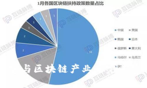 临沂豪宅与区块链产业的完美结合探析