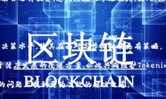   如何应对Tokenim区块拥堵