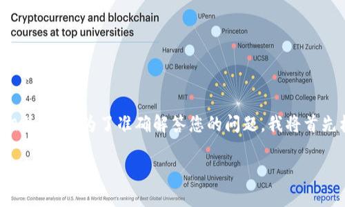 关于“tokenim存不存在混u”的问题,似乎涉及到了区块链和数字货币的相关概念。为了准确解答您的问题,我将首先构建一个和相关的关键词,然后详细讨论这个话题,以及可能相关的问题。
Tokenim平台与混U币:从概念到实现的全面解析