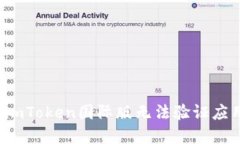 如何解决imToken国际版无法