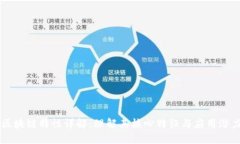 区块链特性详解：理解其