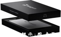 IM钱包的风险代币提示：用