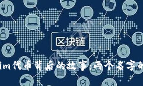 理解Tokenim代币背后的故事:两个名字的含义与价值